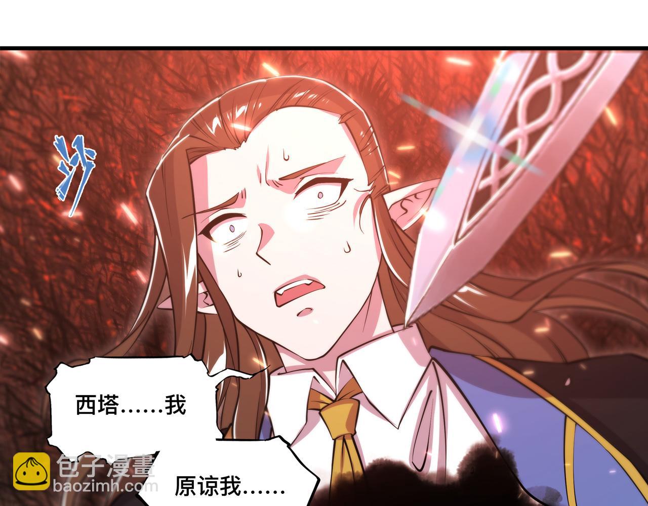 血姬與騎士 - 第247話  “女兒”(1/2) - 7