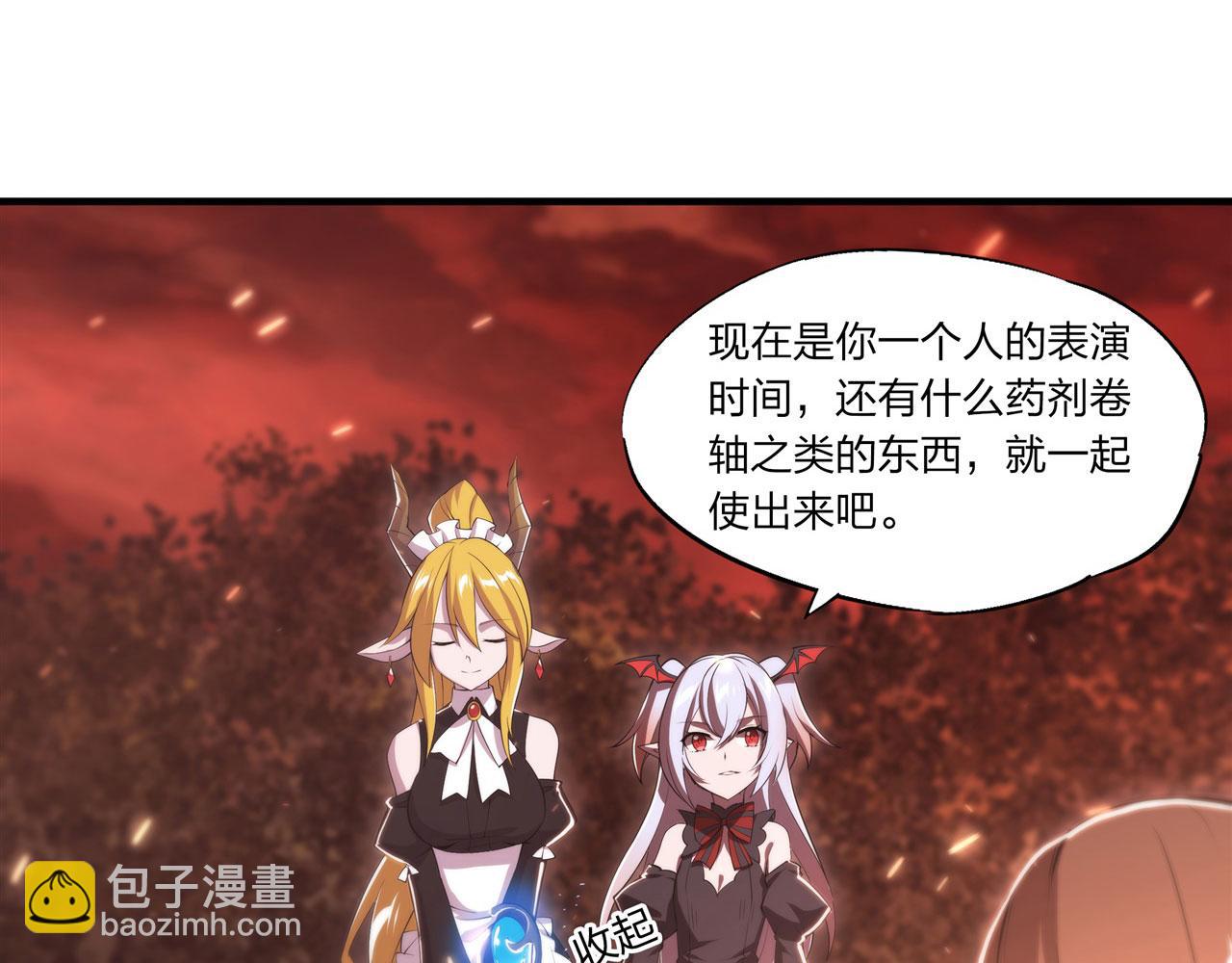 血姬與騎士 - 第247話  “女兒”(1/2) - 4