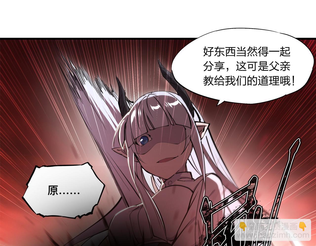 血姬與騎士 - 第247話  “女兒”(1/2) - 1