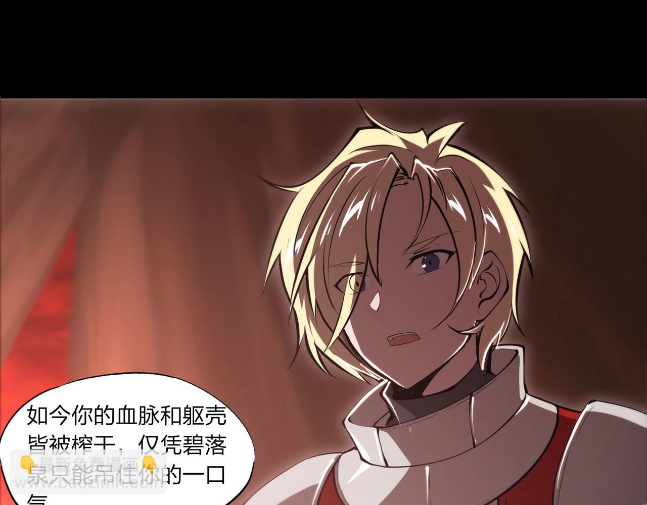 血姬與騎士 - 第247話  “女兒”(1/2) - 1