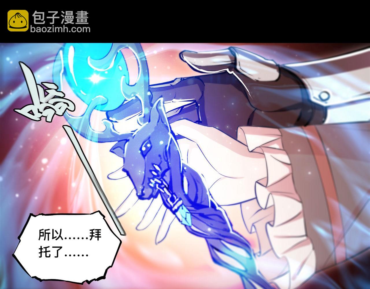 血姬與騎士 - 第247話  “女兒”(2/2) - 2