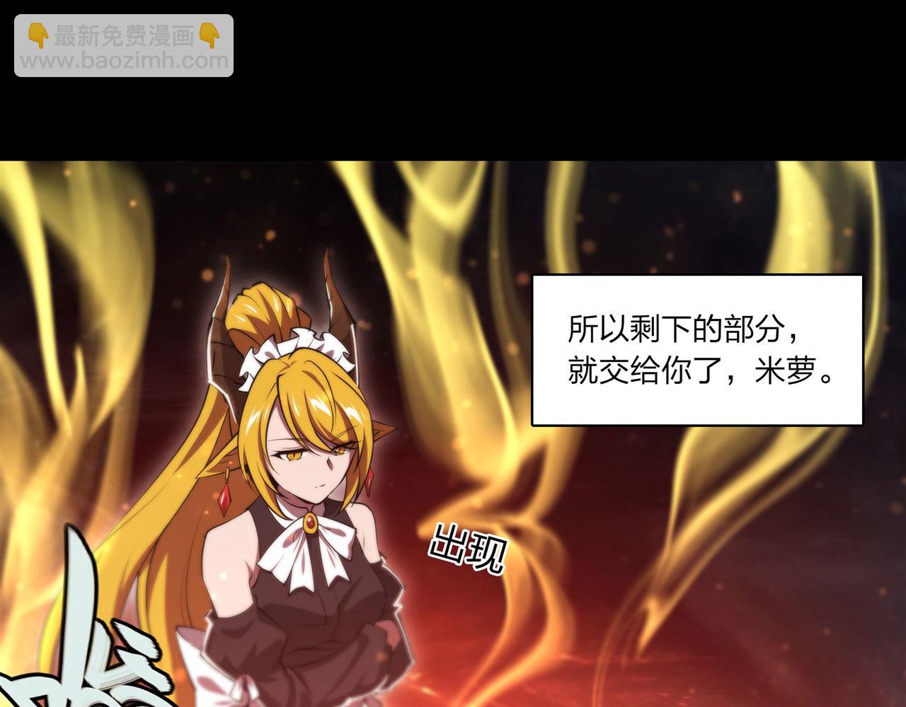 血姬與騎士 - 第247話  “女兒”(2/2) - 3