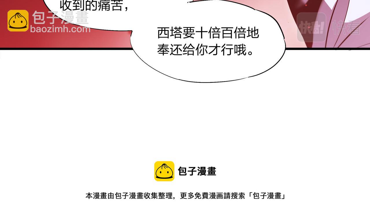 血姬與騎士 - 第247話  “女兒”(2/2) - 1