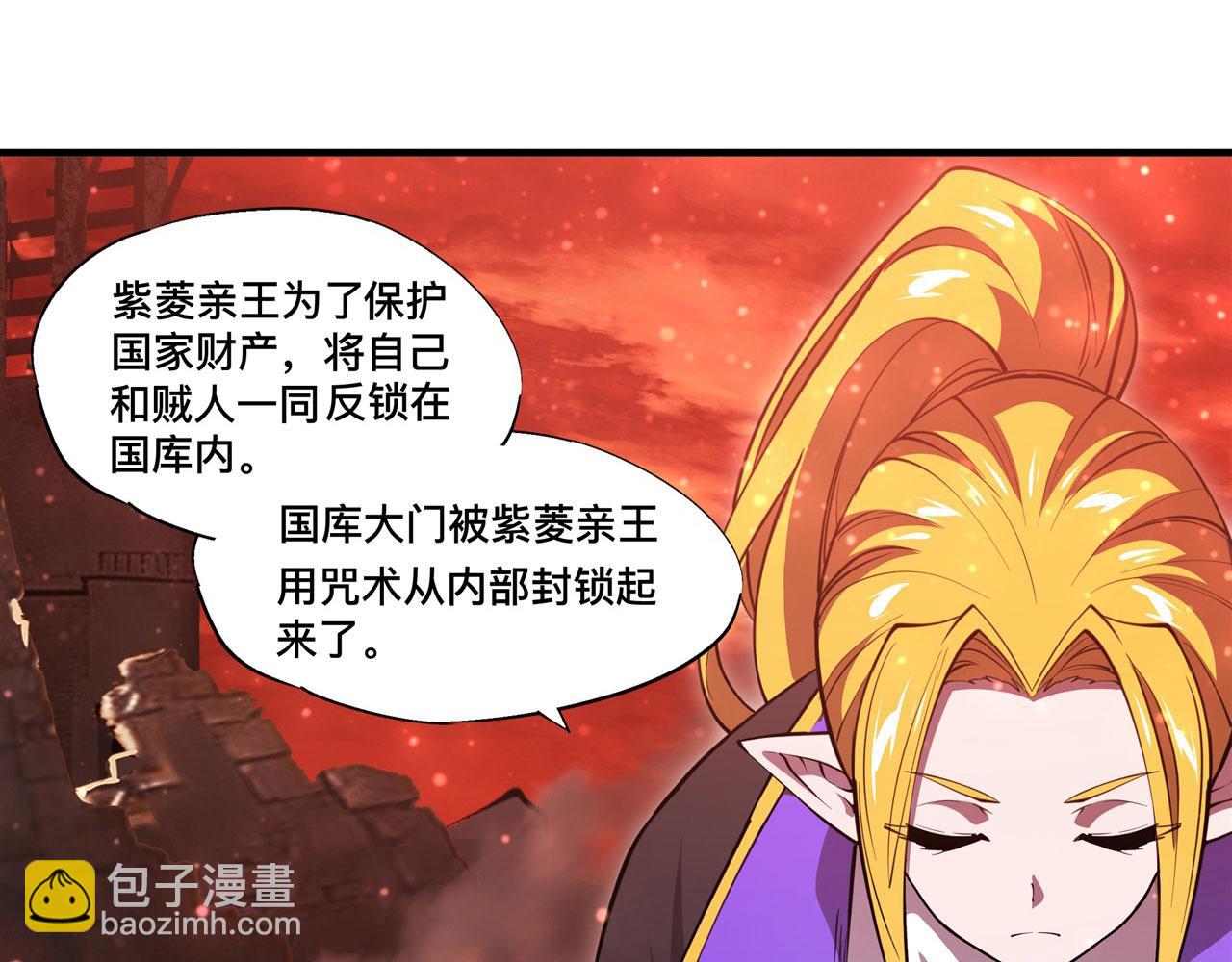 血姬與騎士 - 第249話 封印(1/2) - 2