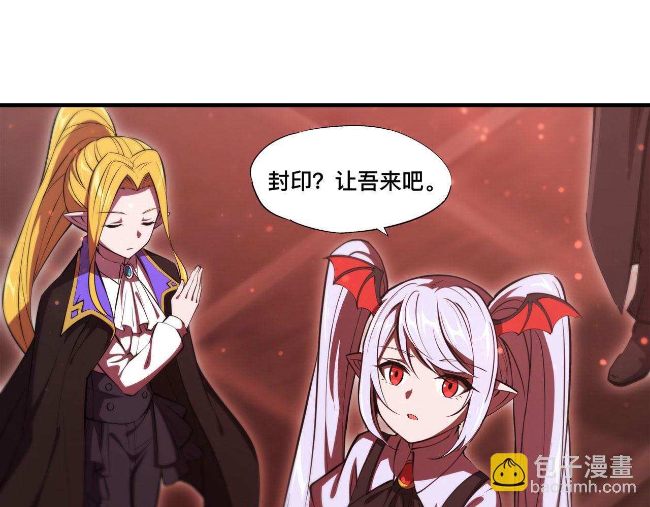 血姬與騎士 - 第249話 封印(1/2) - 8