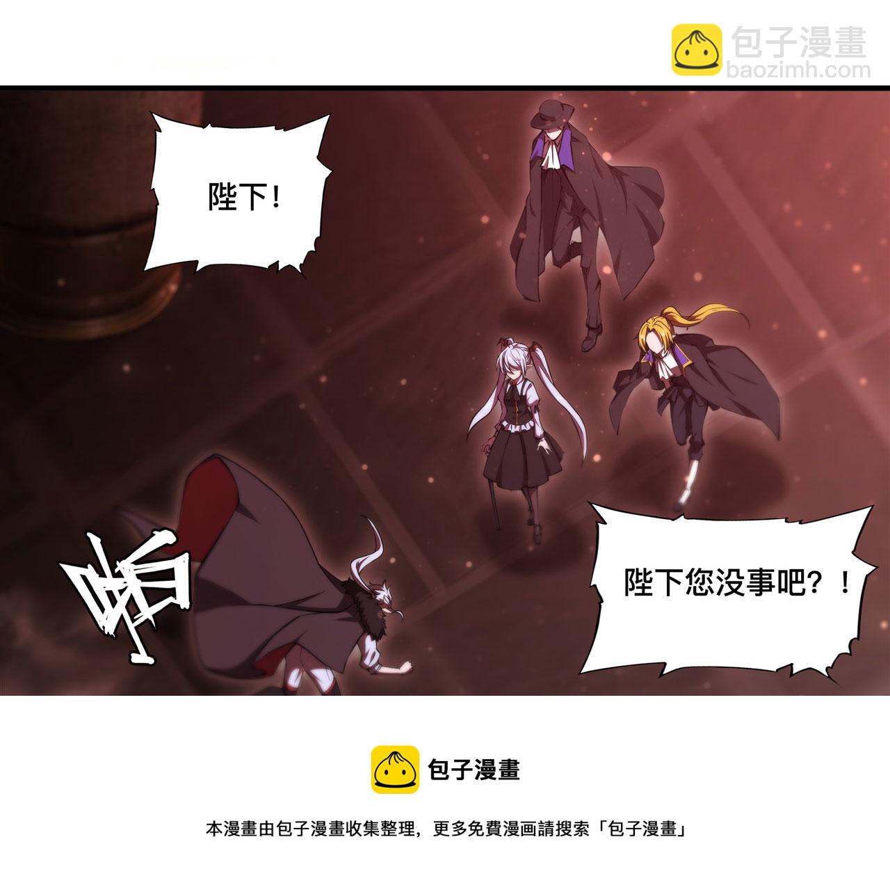 血姬與騎士 - 第249話 封印(1/2) - 2