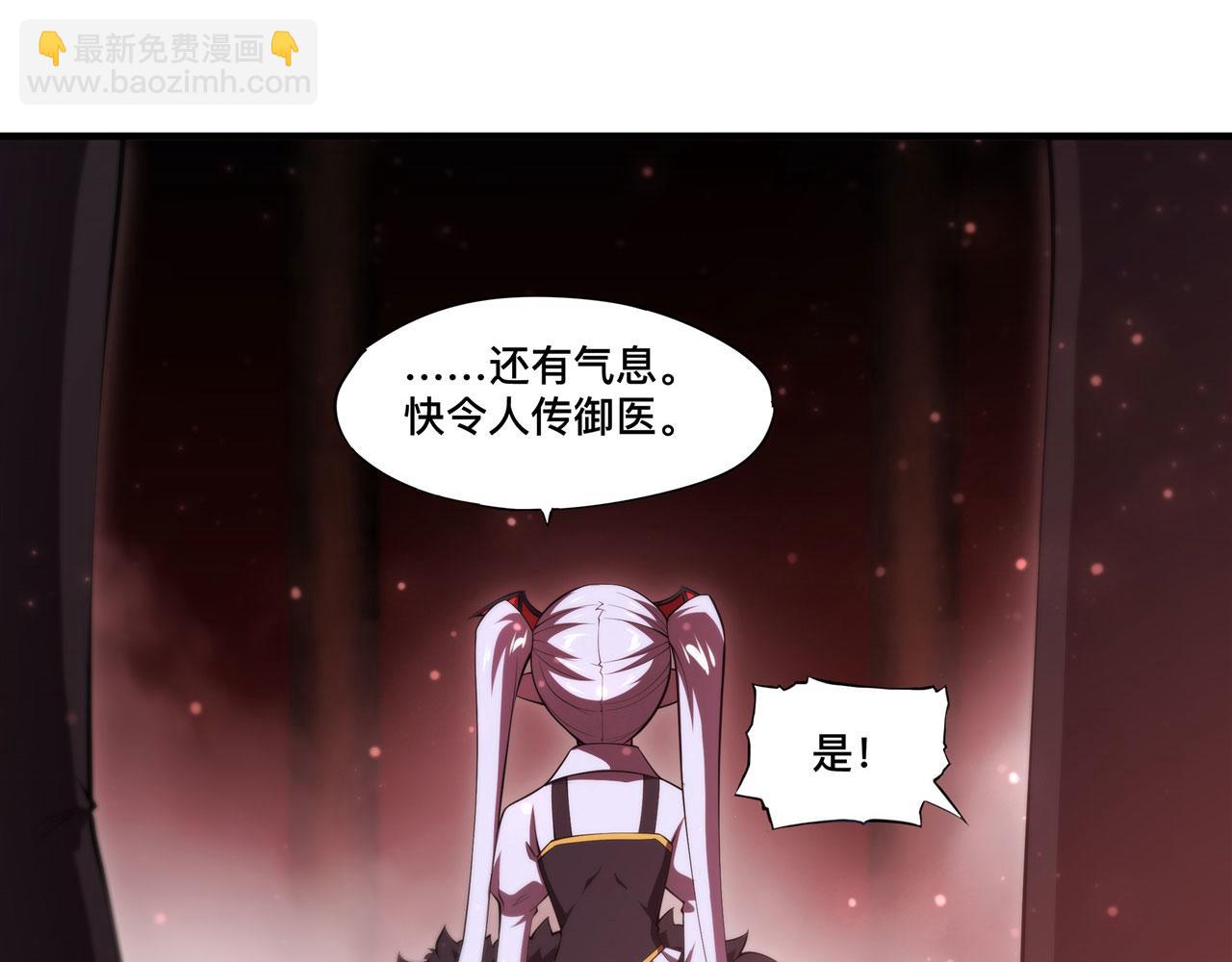 血姬與騎士 - 第249話 封印(2/2) - 1