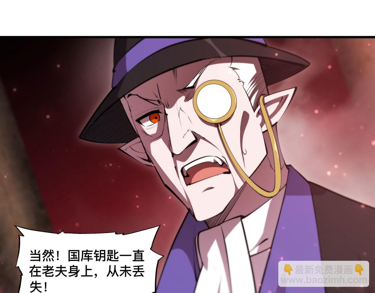 血姬與騎士 - 第249話 封印(2/2) - 5