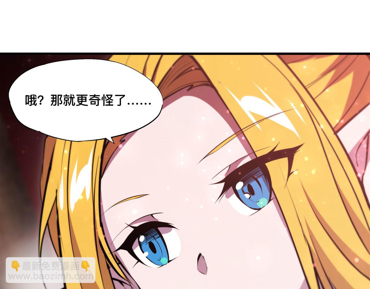 血姬與騎士 - 第249話 封印(2/2) - 7