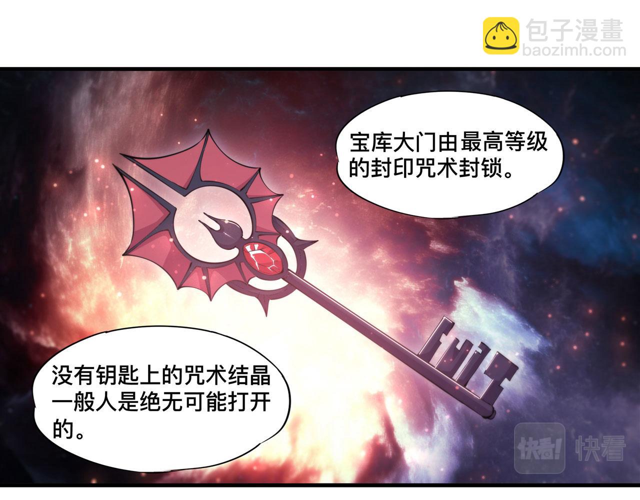 血姬與騎士 - 第249話 封印(2/2) - 2