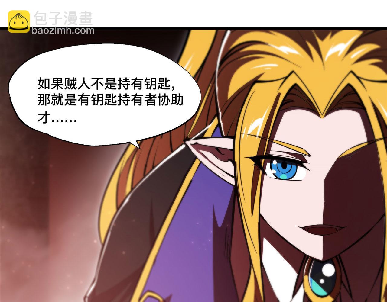 血姬與騎士 - 第249話 封印(2/2) - 4