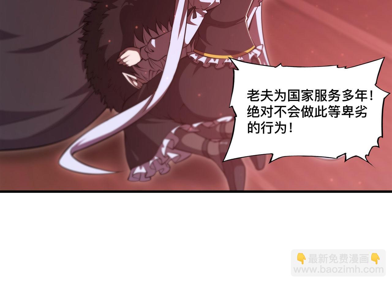 血姬與騎士 - 第249話 封印(2/2) - 7