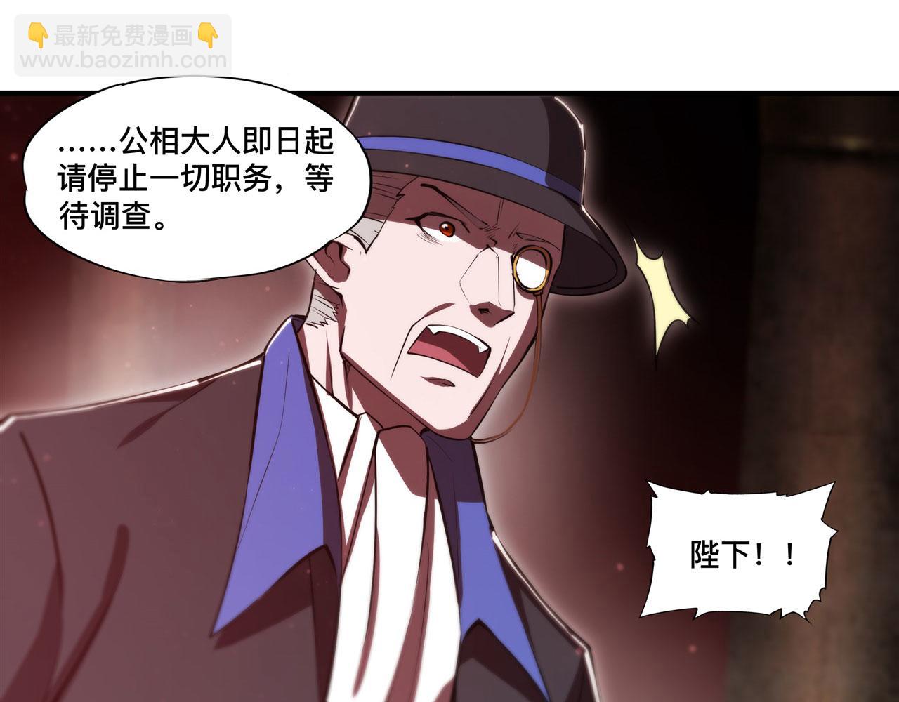 血姬與騎士 - 第249話 封印(2/2) - 3