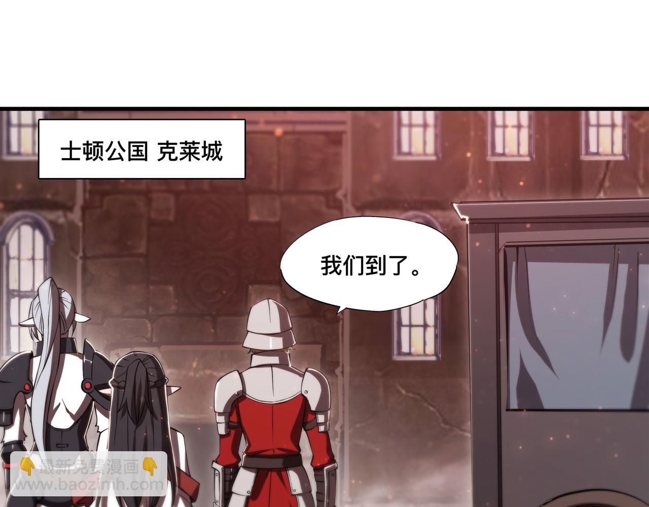 血姬與騎士 - 第249話 封印(2/2) - 4