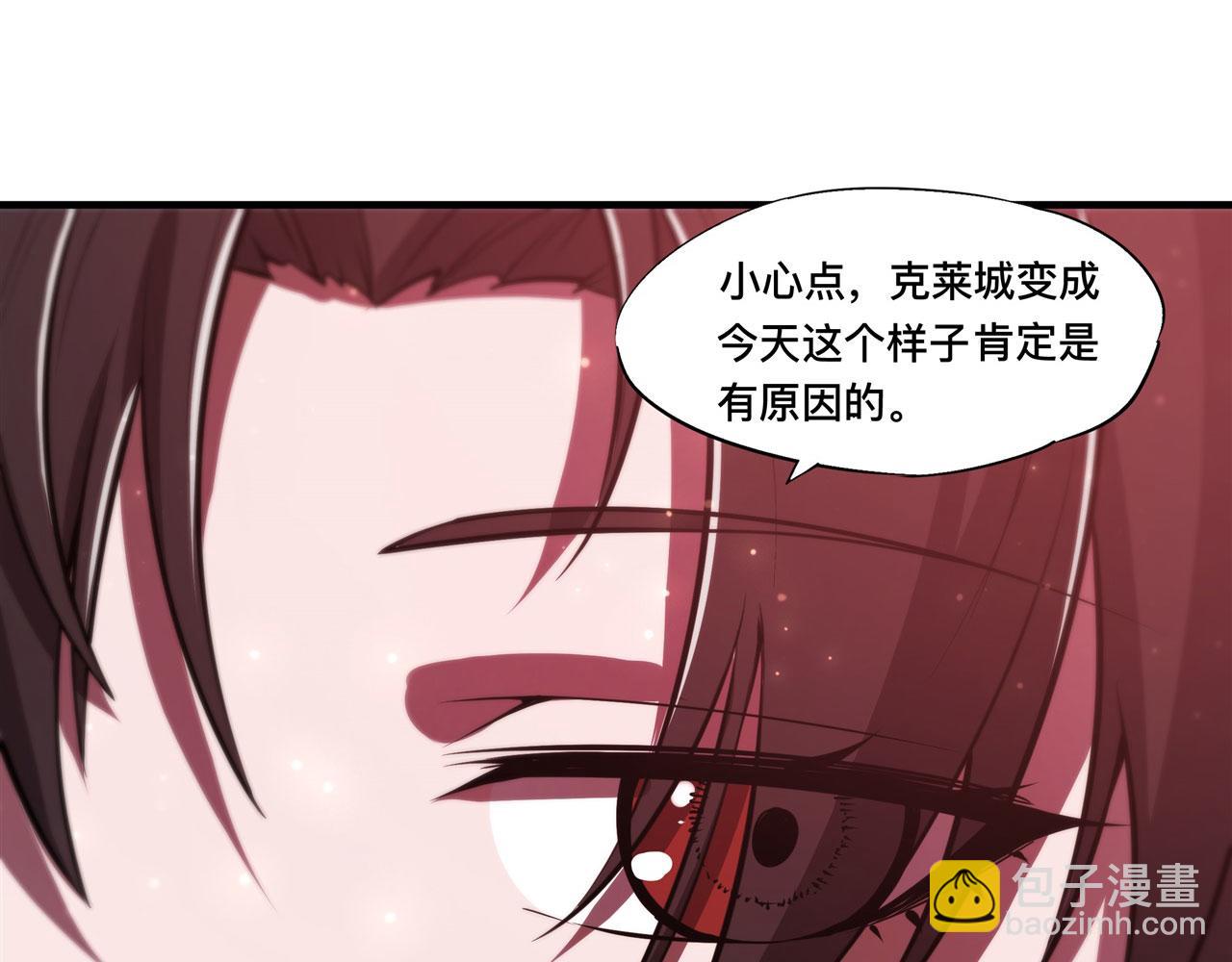 血姬與騎士 - 第249話 封印(2/2) - 7