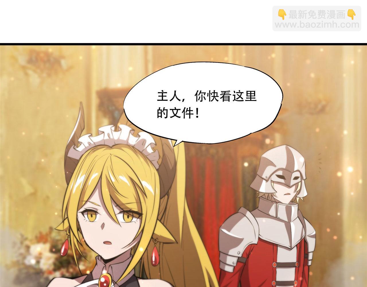 血姬與騎士 - 第251話 回到正軌(1/3) - 2