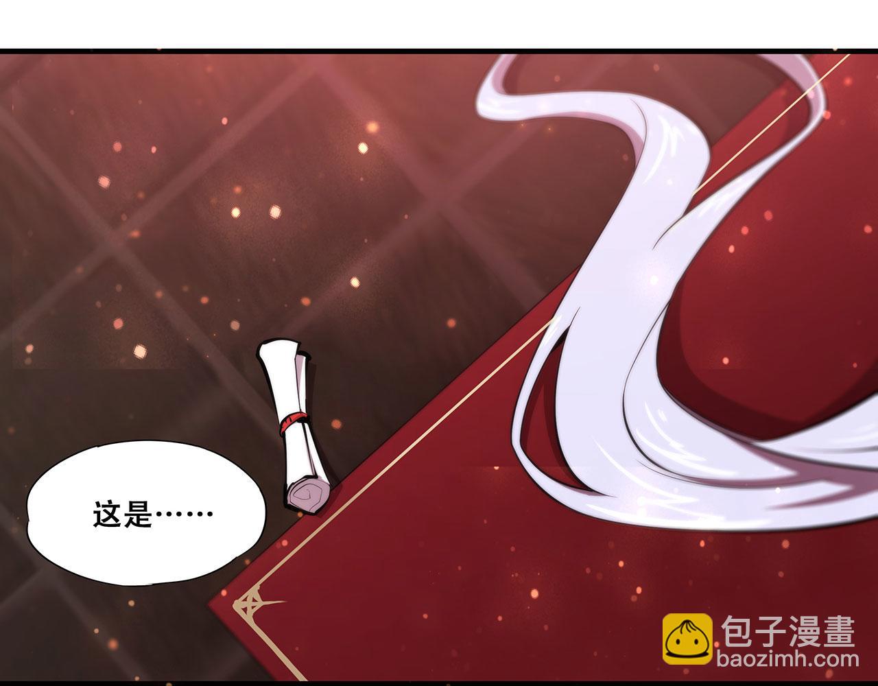 血姬與騎士 - 第251話 回到正軌(3/3) - 3