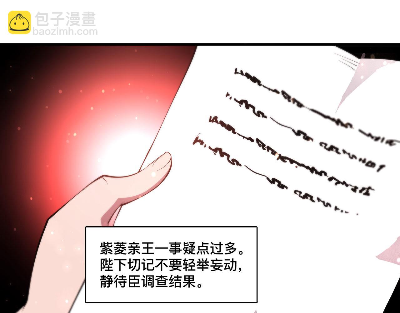 血姬與騎士 - 第251話 回到正軌(3/3) - 2