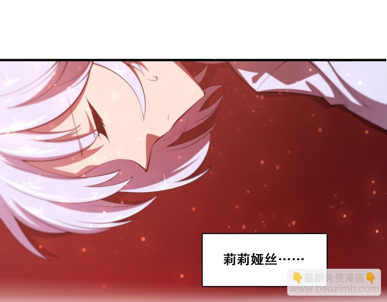 血姬與騎士 - 第251話 回到正軌(3/3) - 2