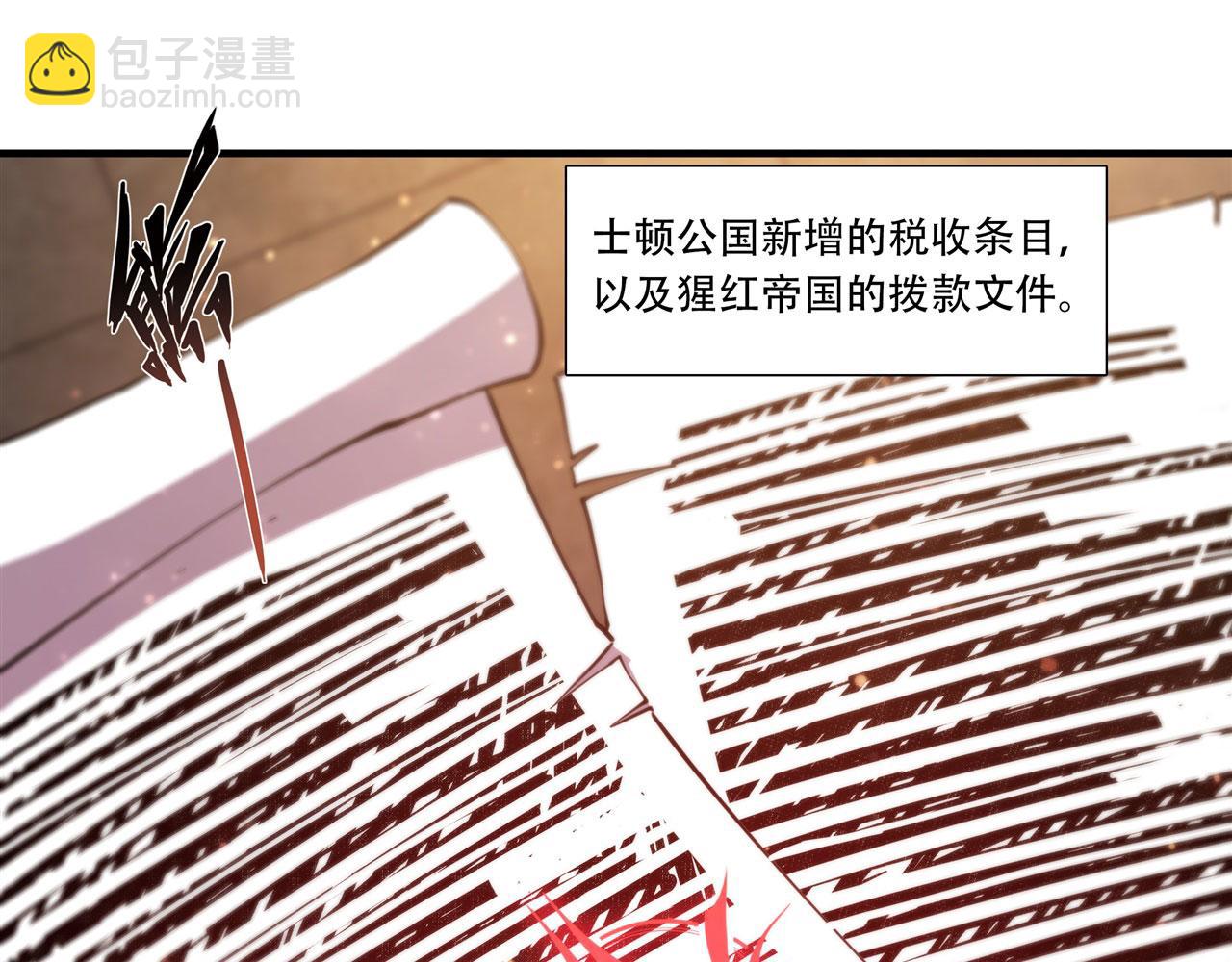 血姬與騎士 - 第251話 回到正軌(1/3) - 8