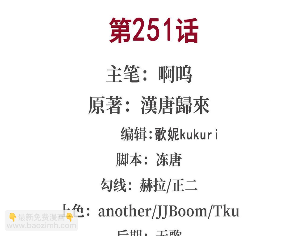 血姬與騎士 - 第251話 回到正軌(1/3) - 2