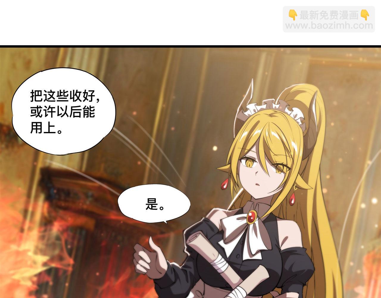 血姬與騎士 - 第251話 回到正軌(1/3) - 4