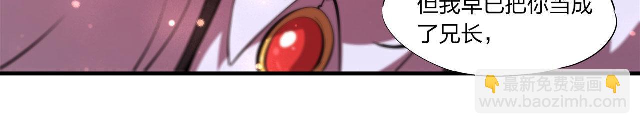 血姬與騎士 - 第251話 回到正軌(2/3) - 5