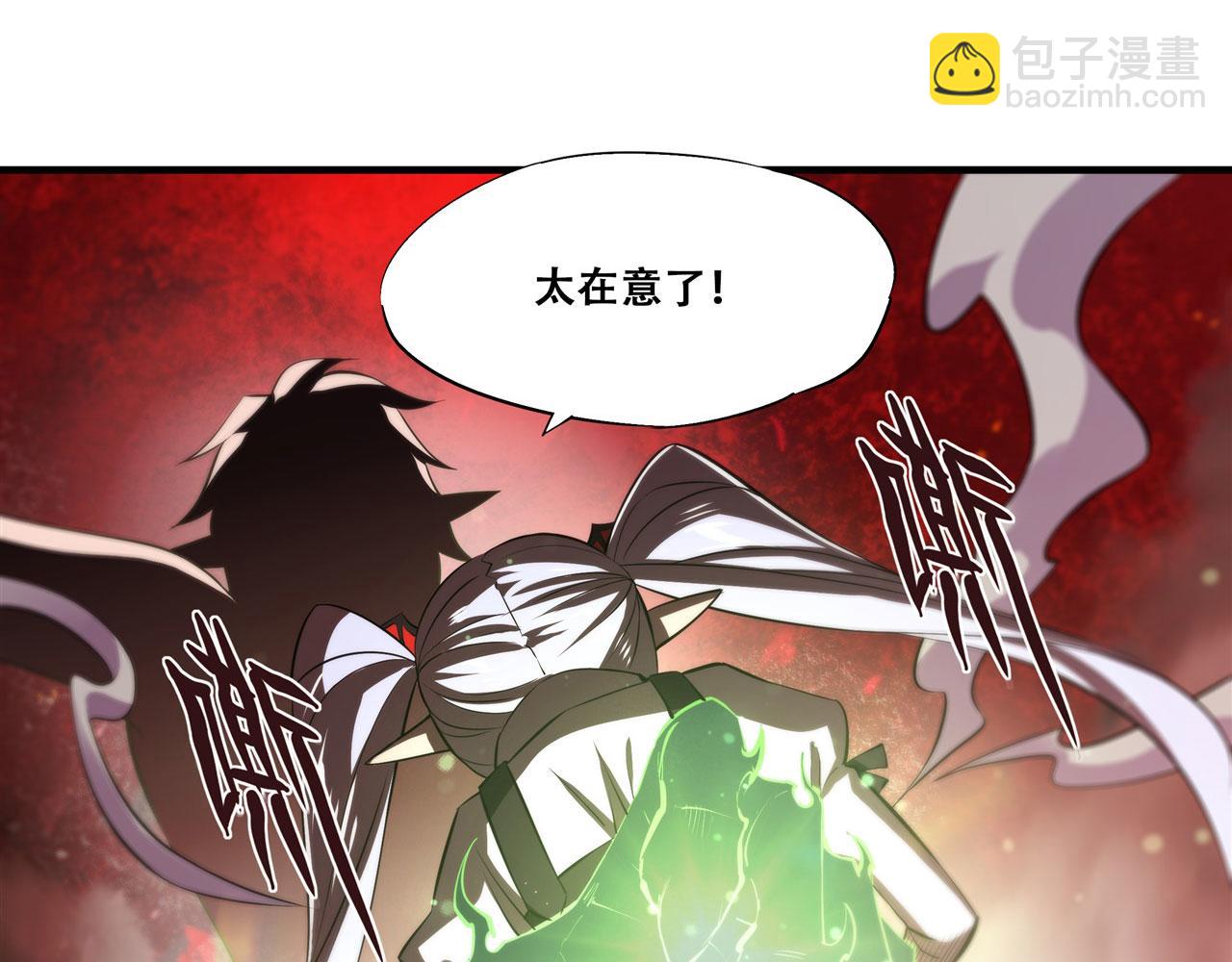 血姬與騎士 - 第251話 回到正軌(2/3) - 4
