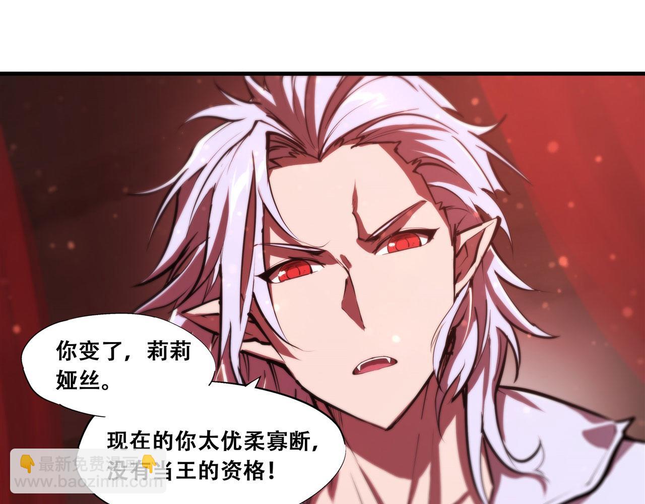 血姬與騎士 - 第251話 回到正軌(2/3) - 2