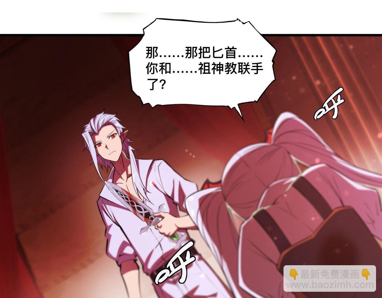 血姬與騎士 - 第251話 回到正軌(2/3) - 8