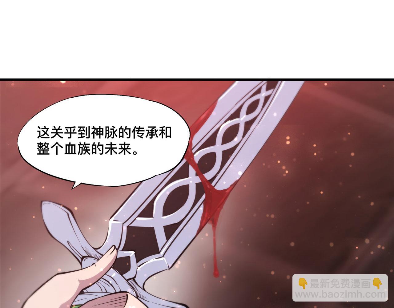 血姬與騎士 - 第251話 回到正軌(2/3) - 6