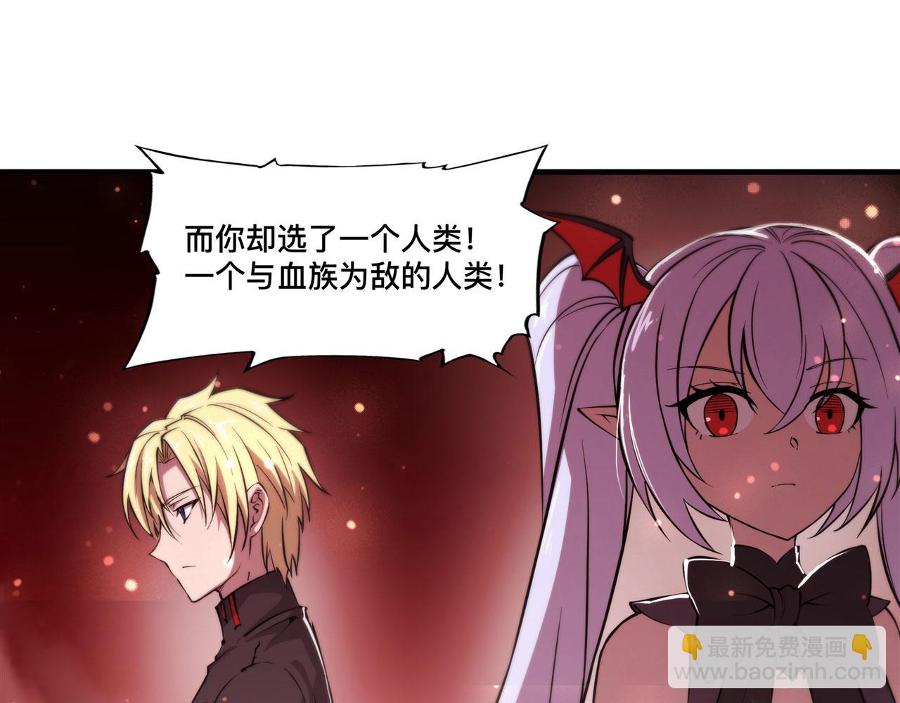 血姬與騎士 - 第251話 回到正軌(2/3) - 8