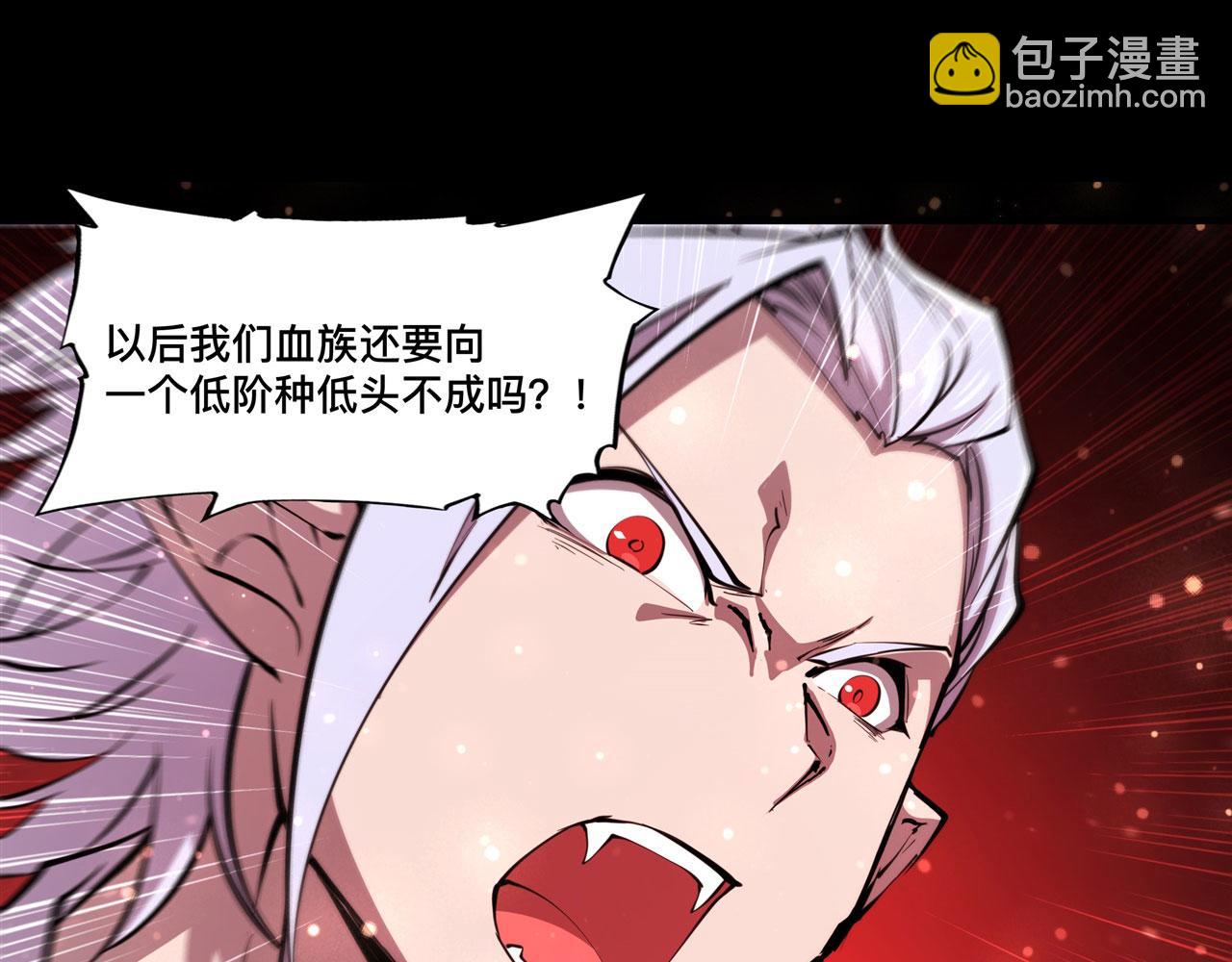 血姬與騎士 - 第251話 回到正軌(2/3) - 2