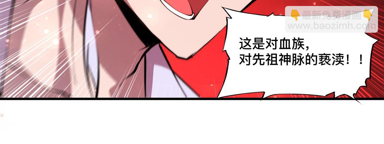 血姬與騎士 - 第251話 回到正軌(2/3) - 3