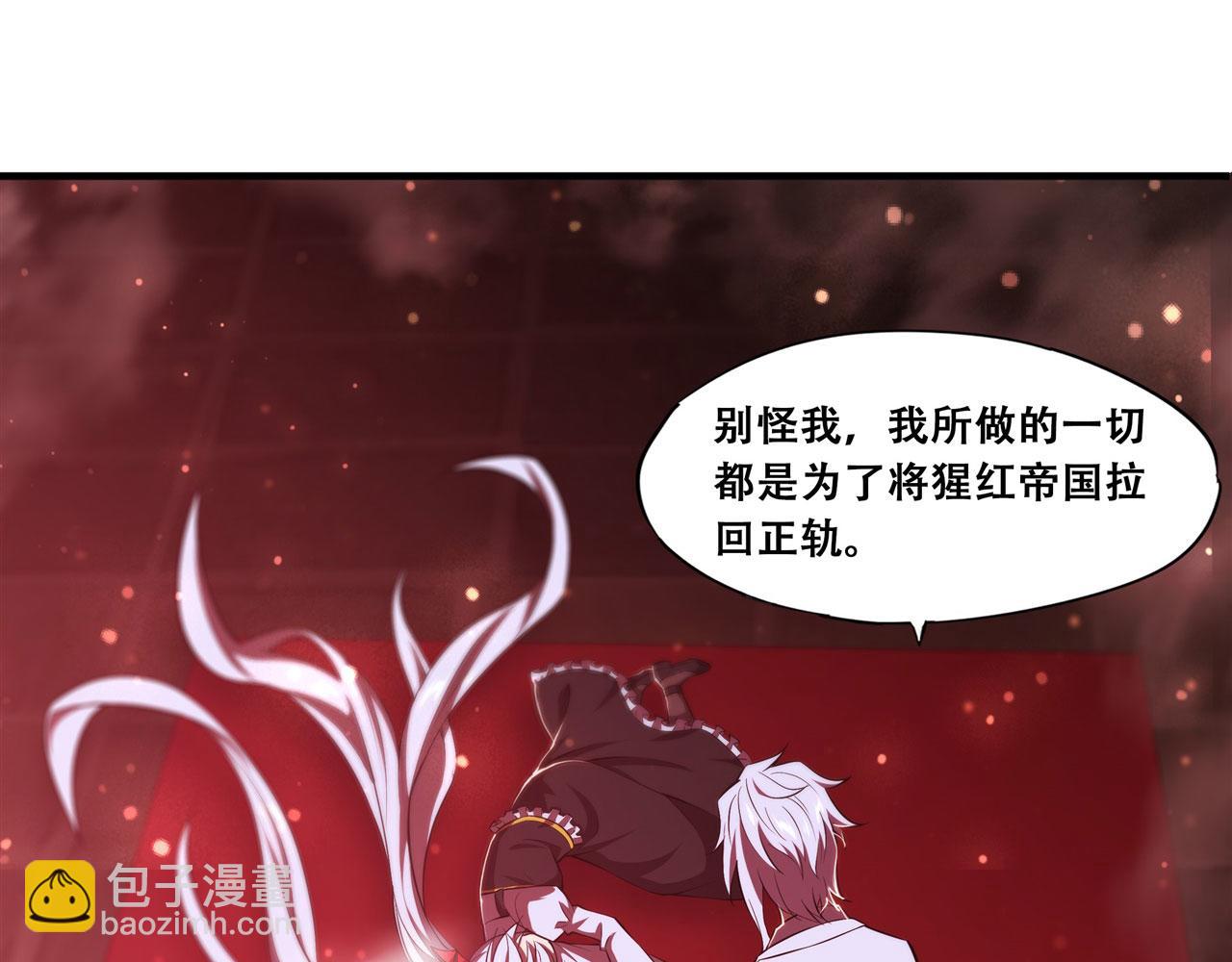 血姬與騎士 - 第251話 回到正軌(2/3) - 8