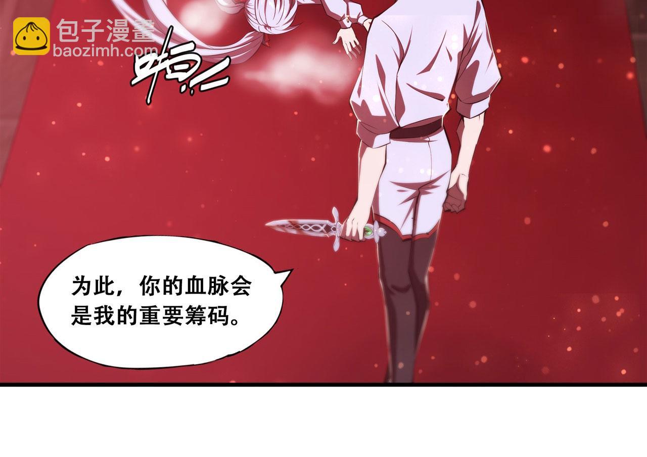 血姬與騎士 - 第251話 回到正軌(2/3) - 1