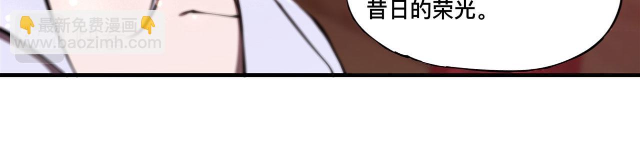 血姬與騎士 - 第251話 回到正軌(2/3) - 3