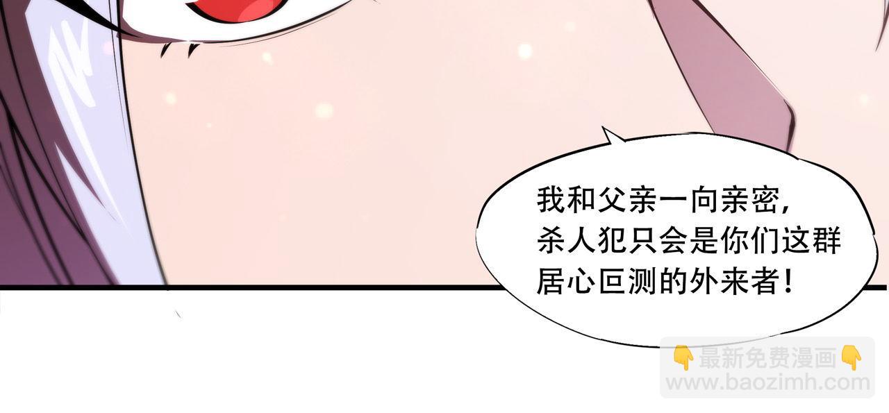 血姬與騎士 - 第253話 變態(1/2) - 5