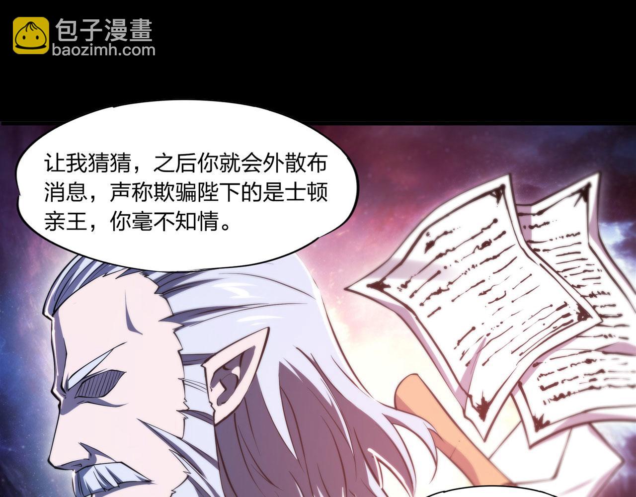 血姬與騎士 - 第253話 變態(1/2) - 2