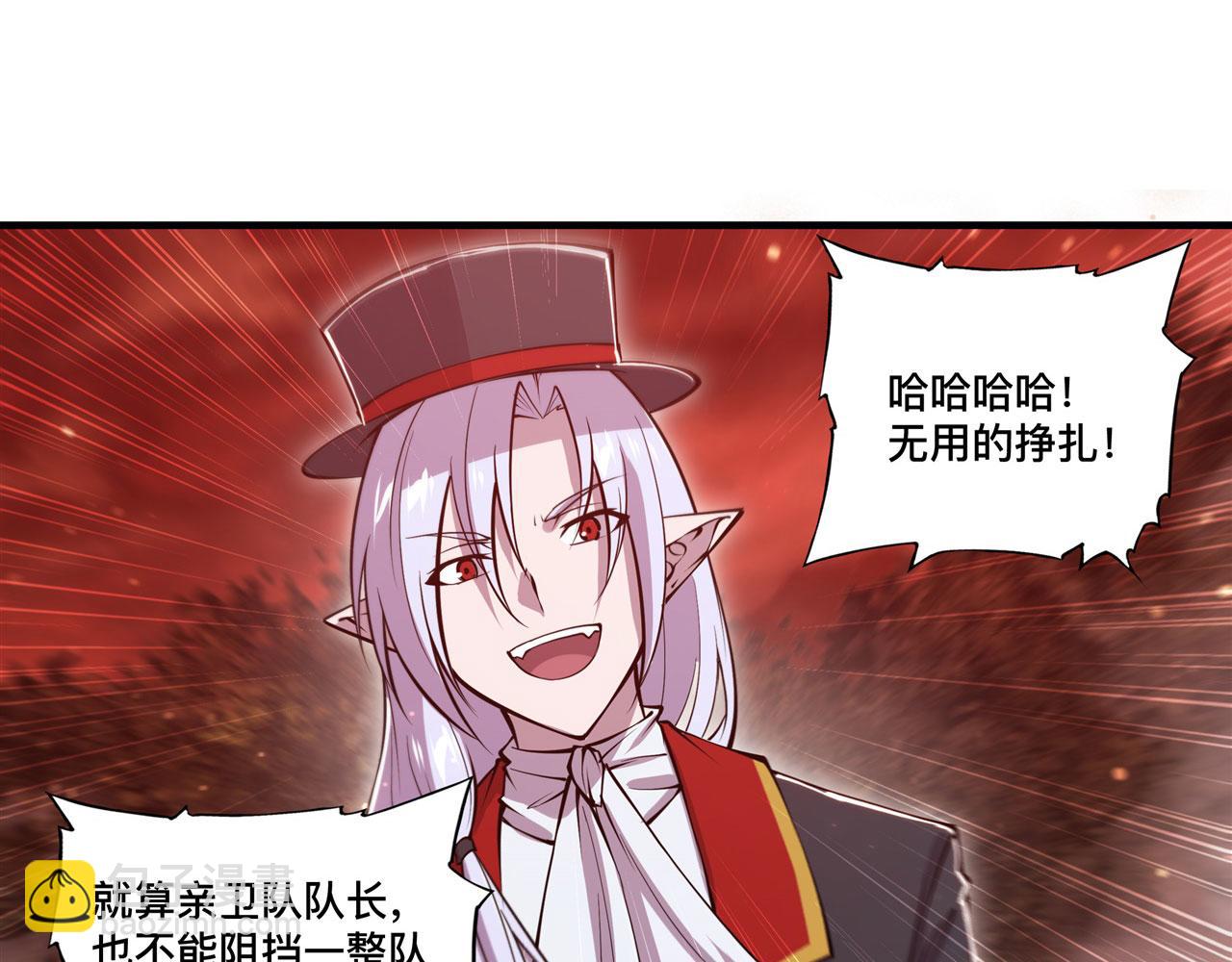 血姬與騎士 - 第253話 變態(2/2) - 6