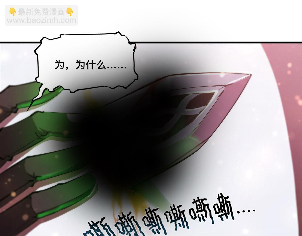 血姬與騎士 - 第253話 變態(2/2) - 6