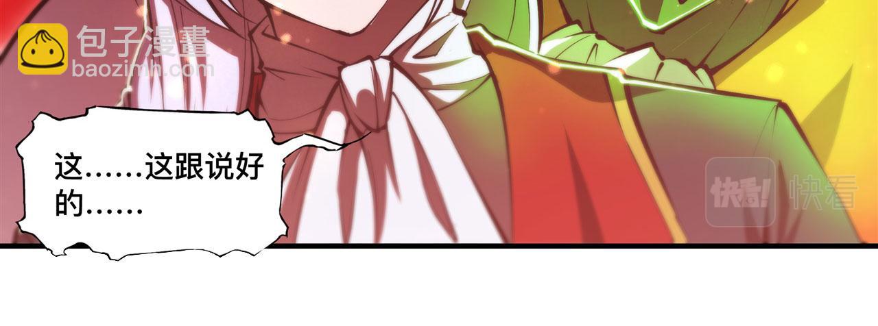 血姬與騎士 - 第253話 變態(2/2) - 3