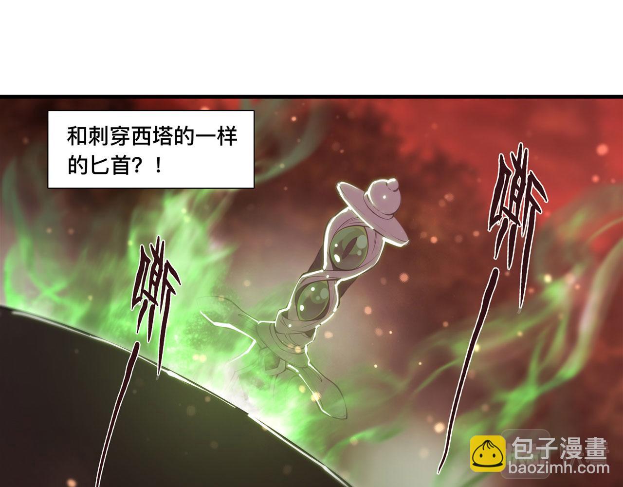 血姬與騎士 - 第253話 變態(2/2) - 6