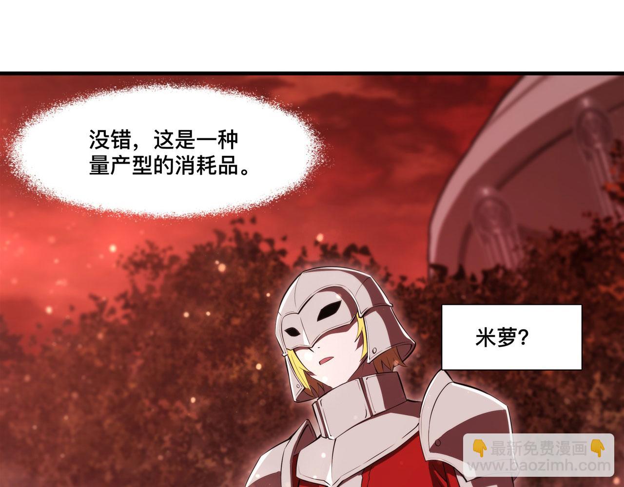 血姬與騎士 - 第253話 變態(2/2) - 2