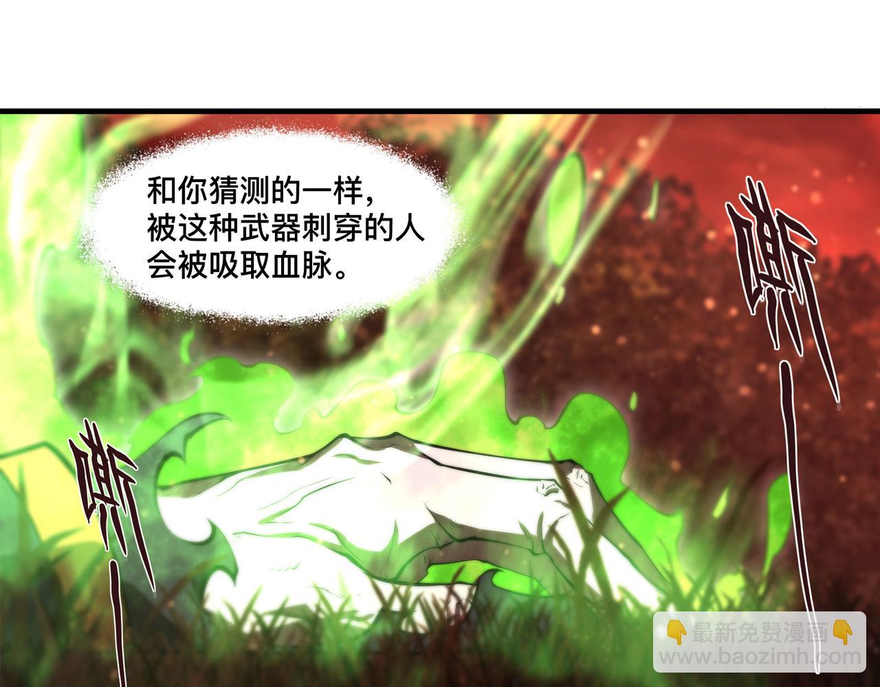 血姬與騎士 - 第253話 變態(2/2) - 6