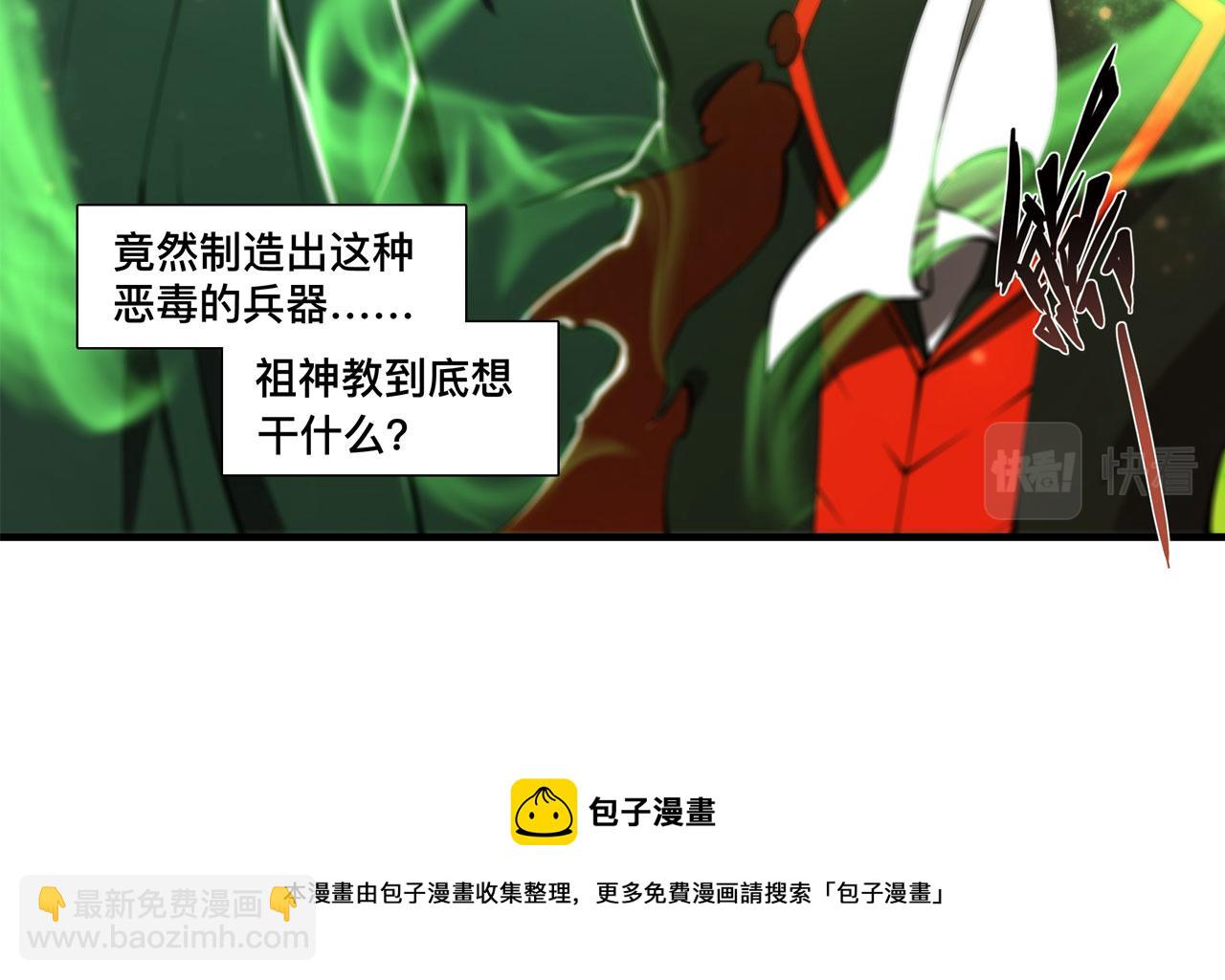 血姬與騎士 - 第253話 變態(2/2) - 5