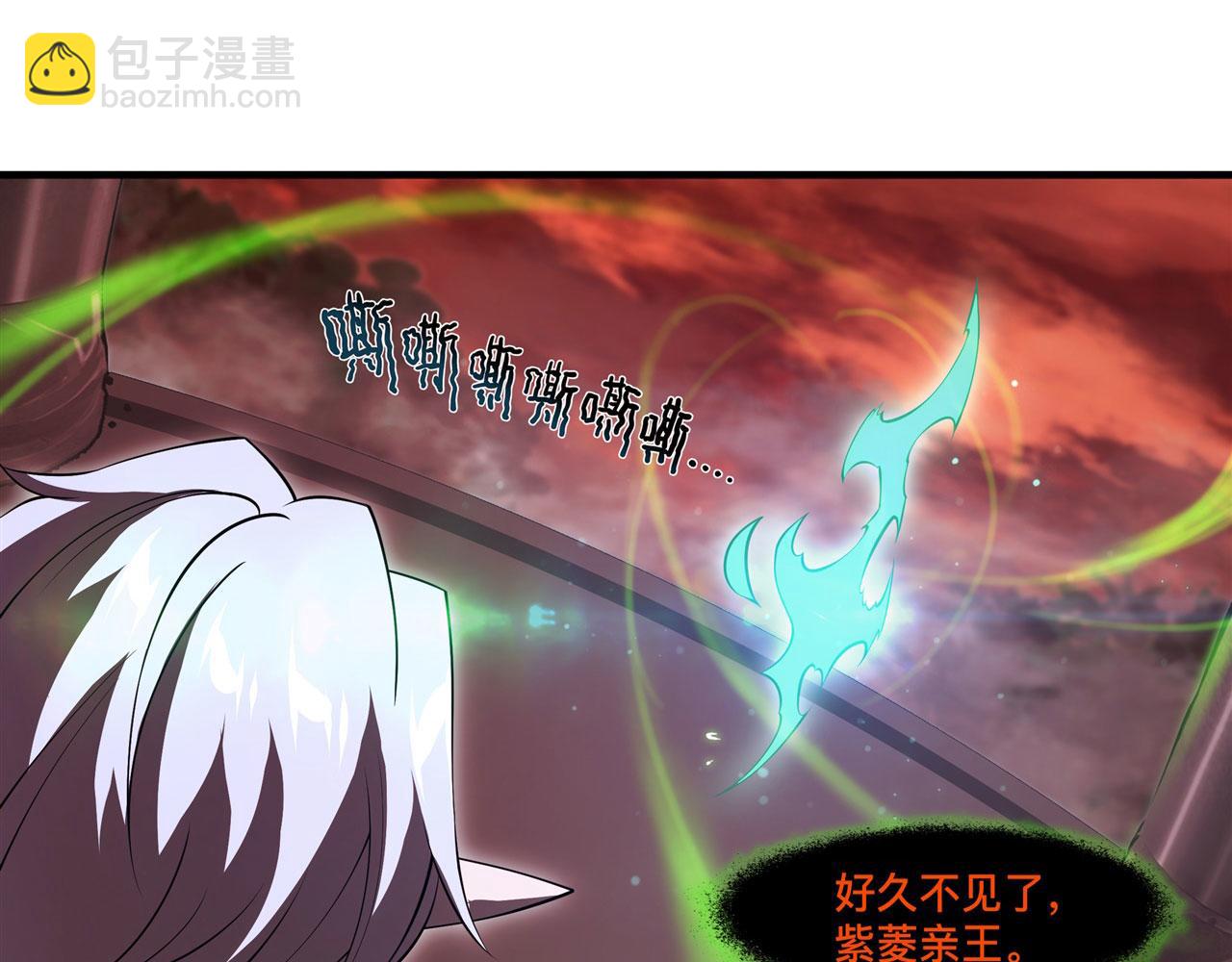 血姬與騎士 - 第255話 獨自調查(1/2) - 2