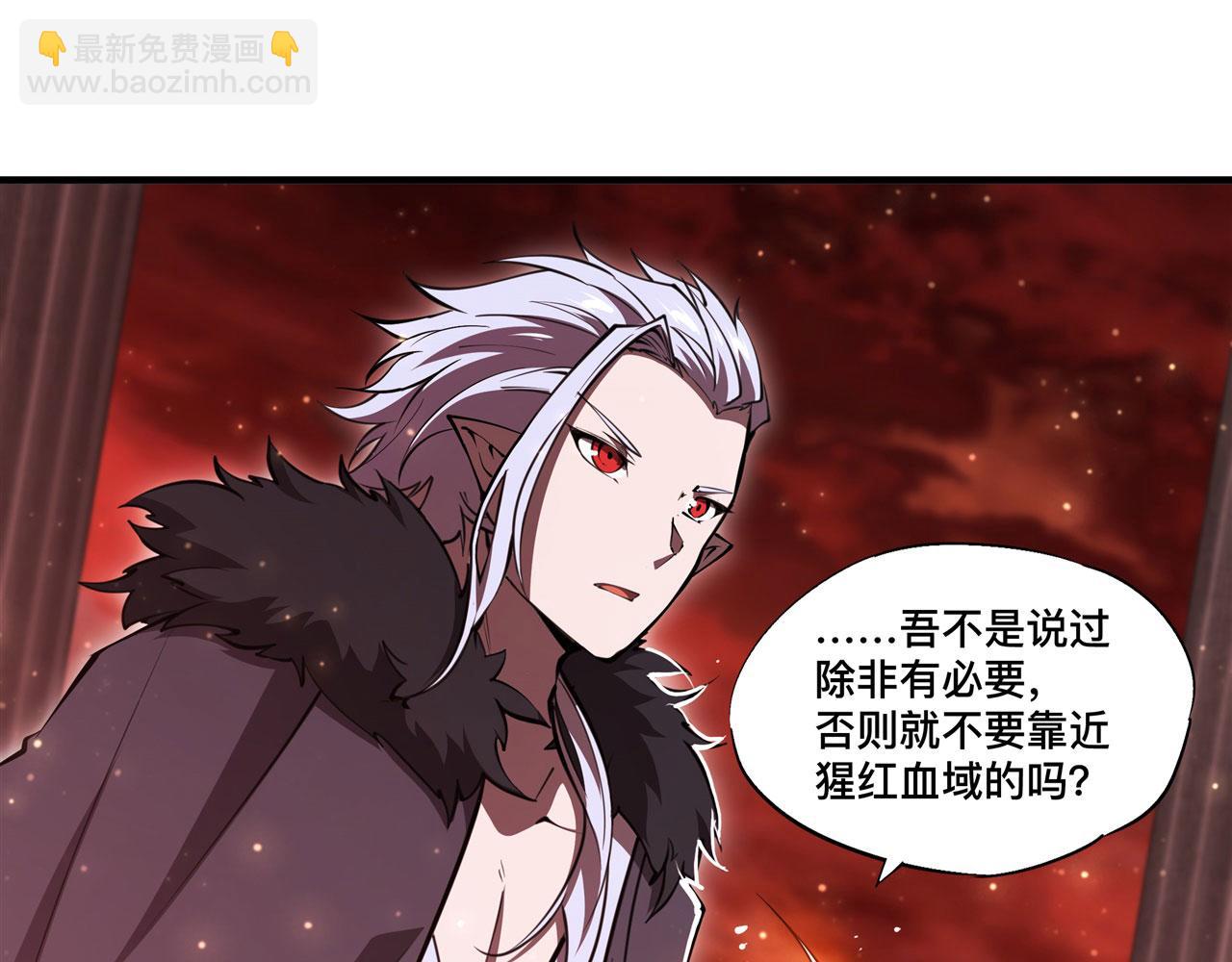 血姬與騎士 - 第255話 獨自調查(1/2) - 6