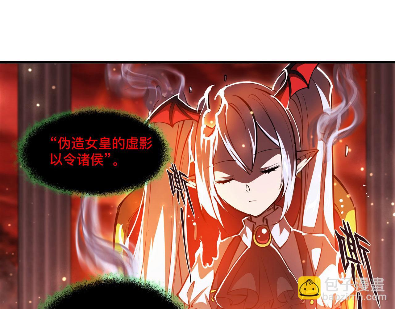 血姬與騎士 - 第255話 獨自調查(1/2) - 2