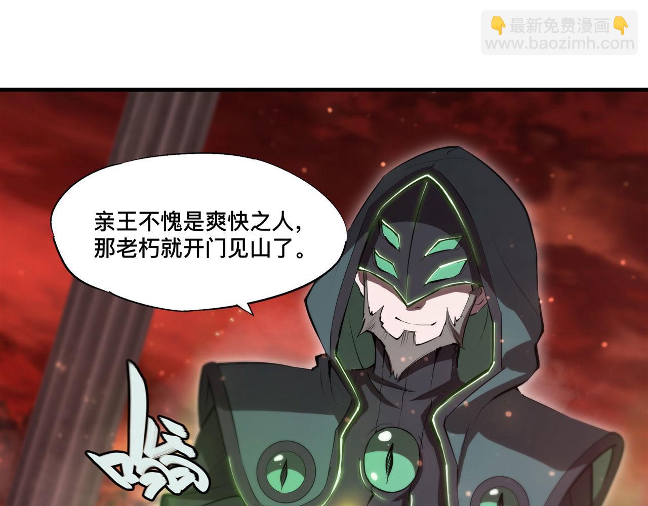 血姬與騎士 - 第255話 獨自調查(1/2) - 6